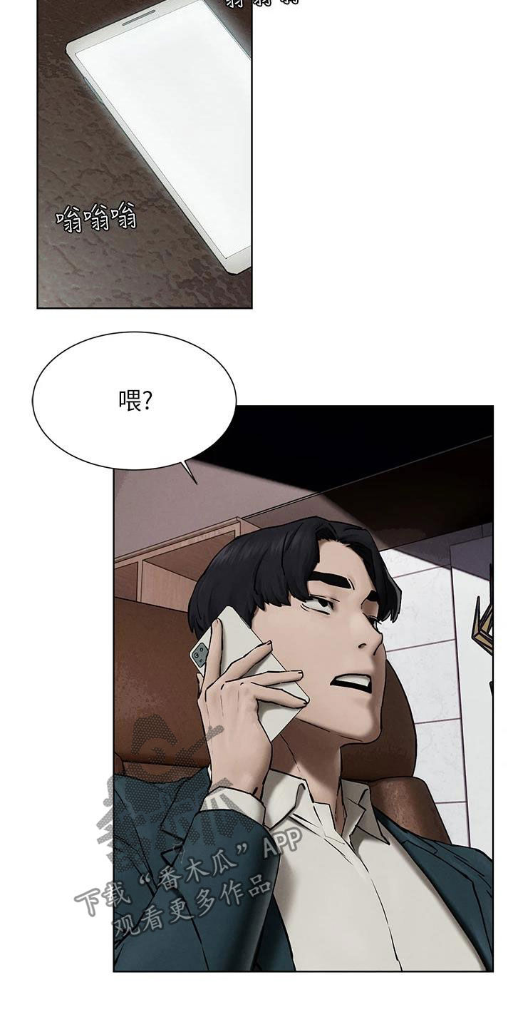 蚁窝漫画,第264章：约定5图