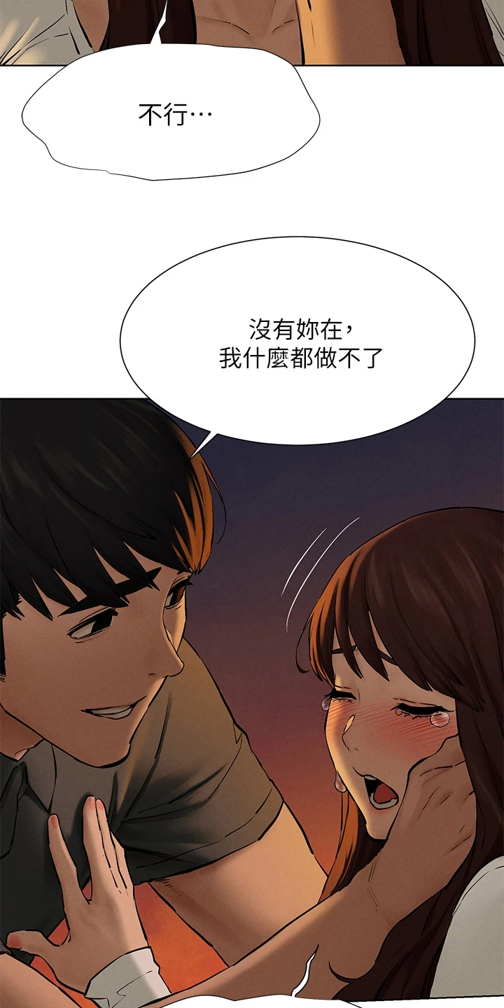 蚁黄通络胶囊漫画,第249章：我没你想的那么好3图