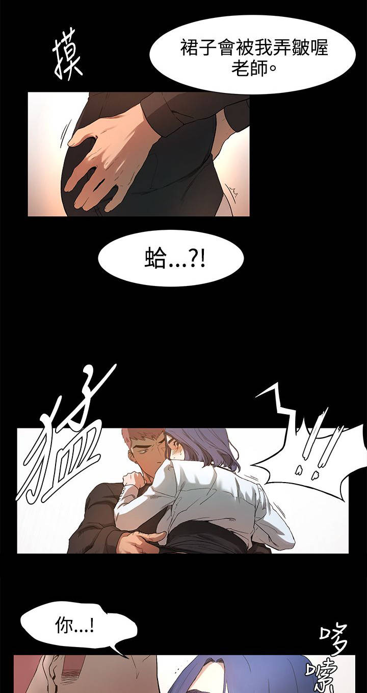 梦见火烧蚂蚁窝漫画,第6章：不要在意4图