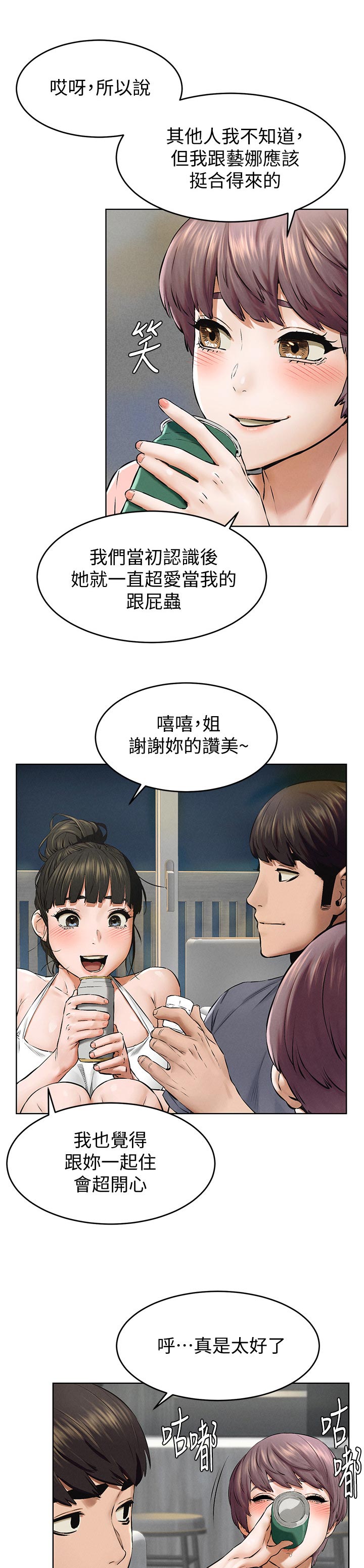 蚁后图片漫画,第181章：包裹3图