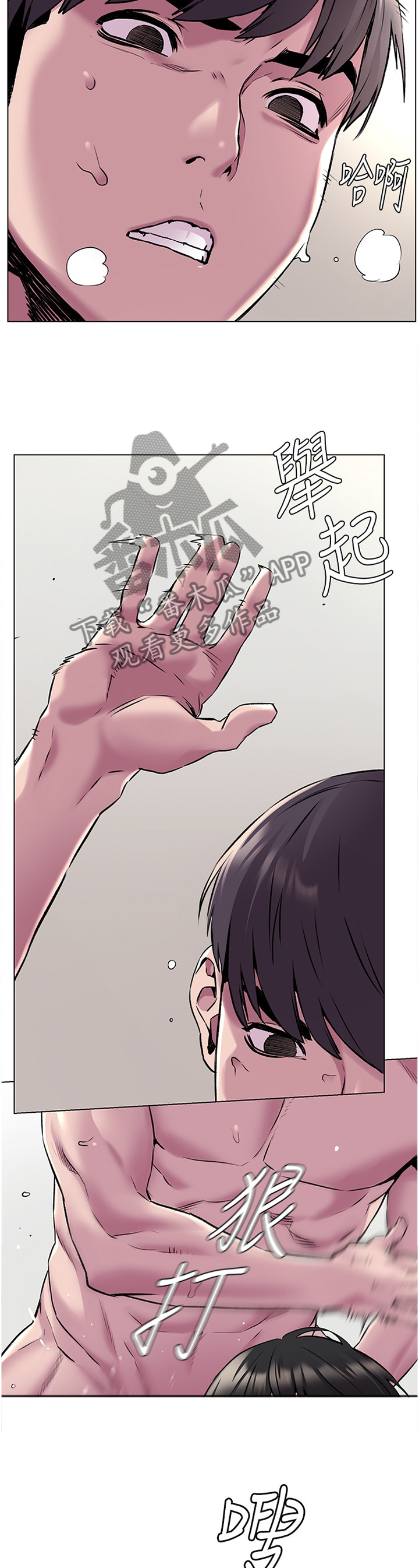 蚁窝漫画,第108章：时间到了!2图