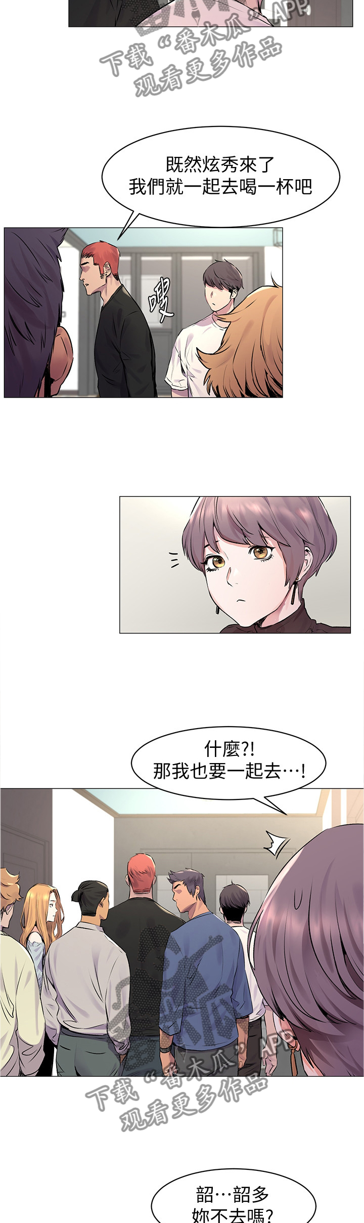 家里发现一只白蚁是不是意味着家里有蚁窝漫画,第98章：”好好”相处4图