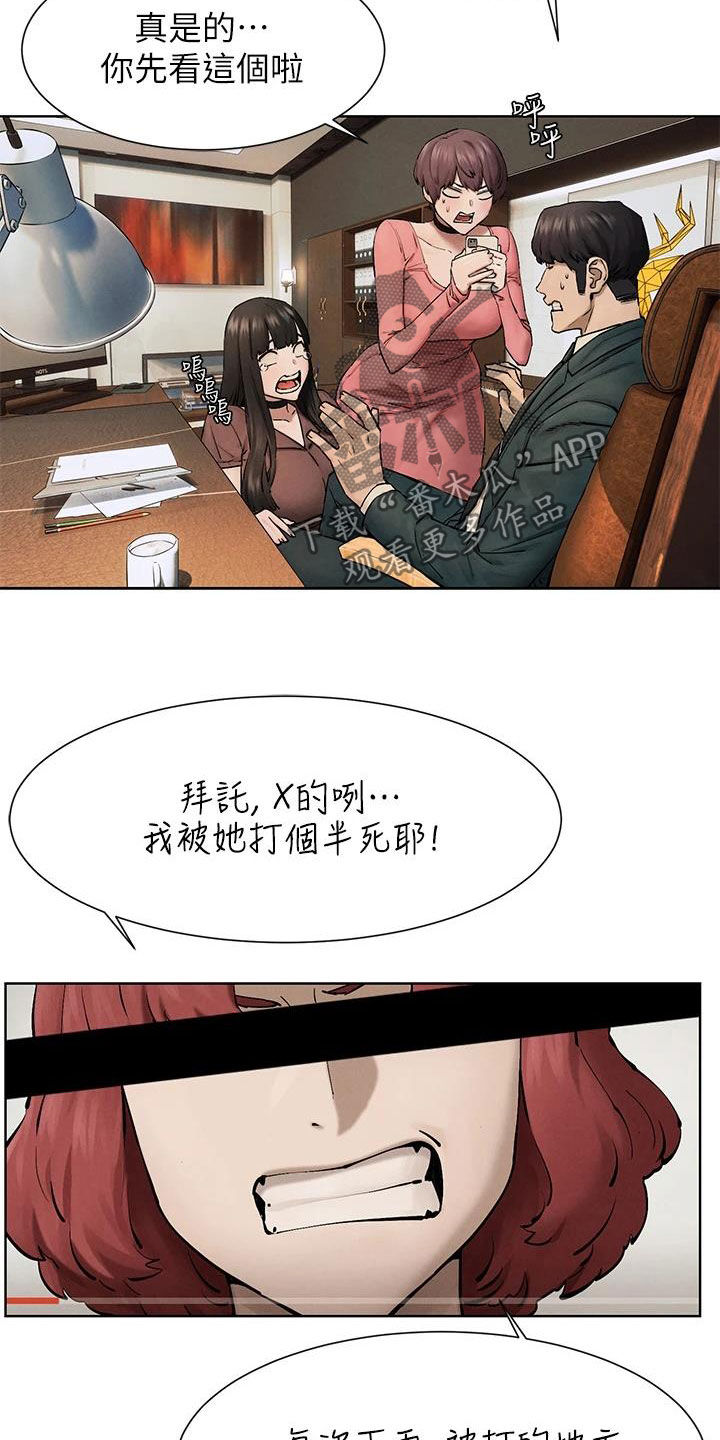 蚁窝网络漫画,第263章：校园暴力1图