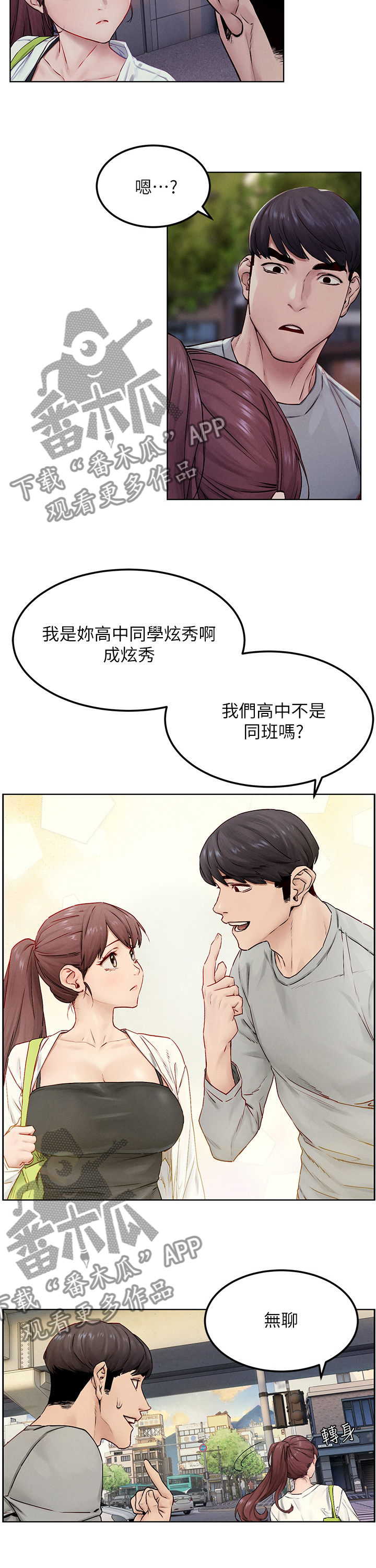 蚁窝结构图漫画,第218章：补习班4图