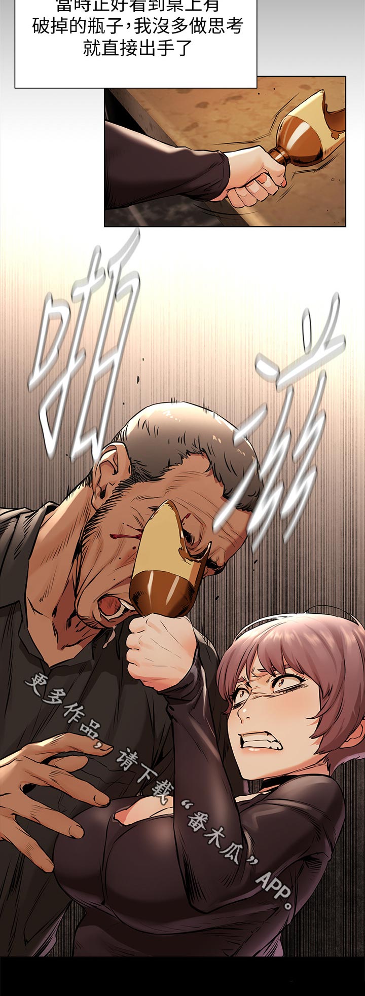 蚁后图片漫画,第147章：反抗2图