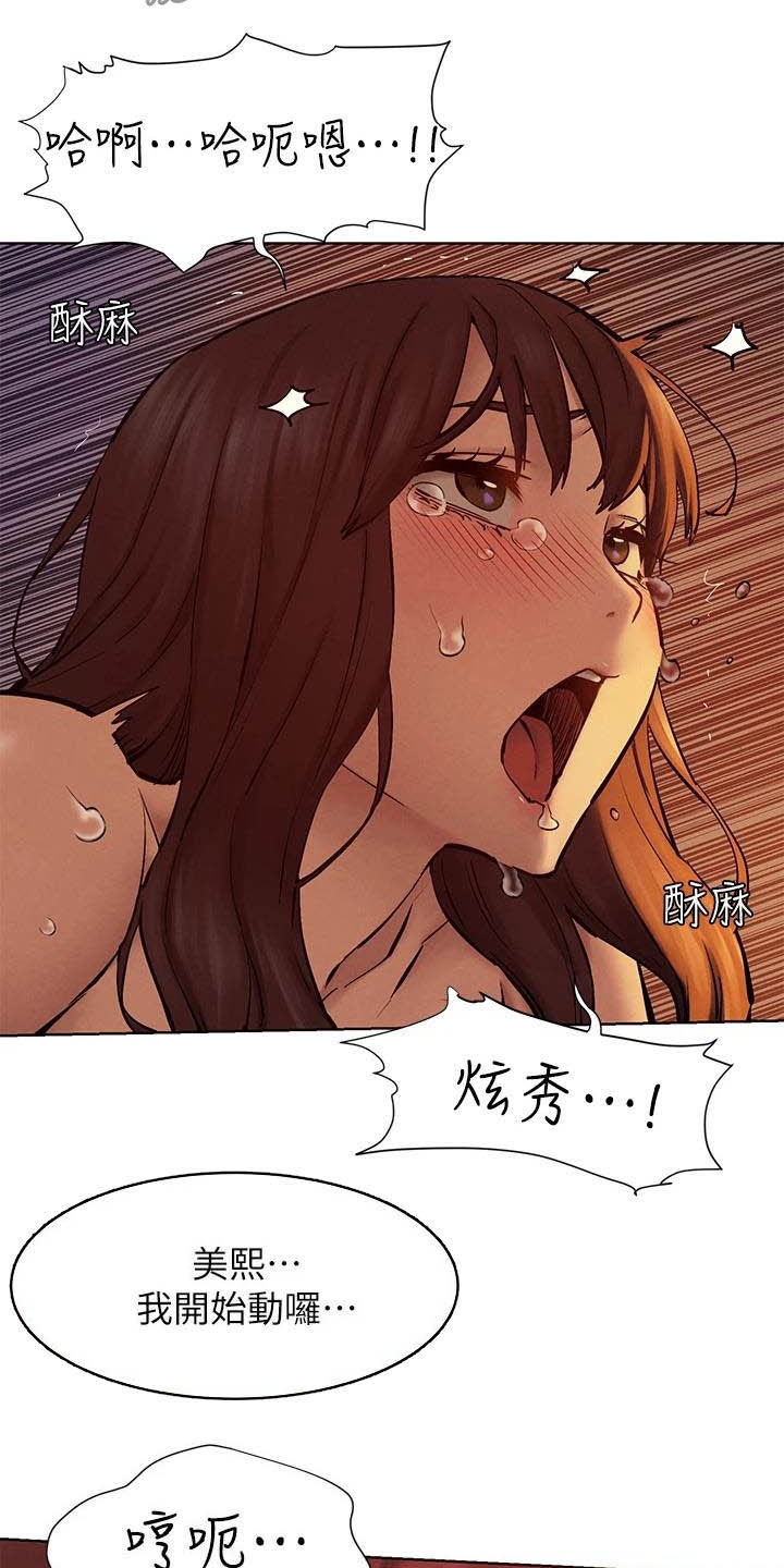 缅甸黑蚂蚁窝漫画,第251章：攻势3图