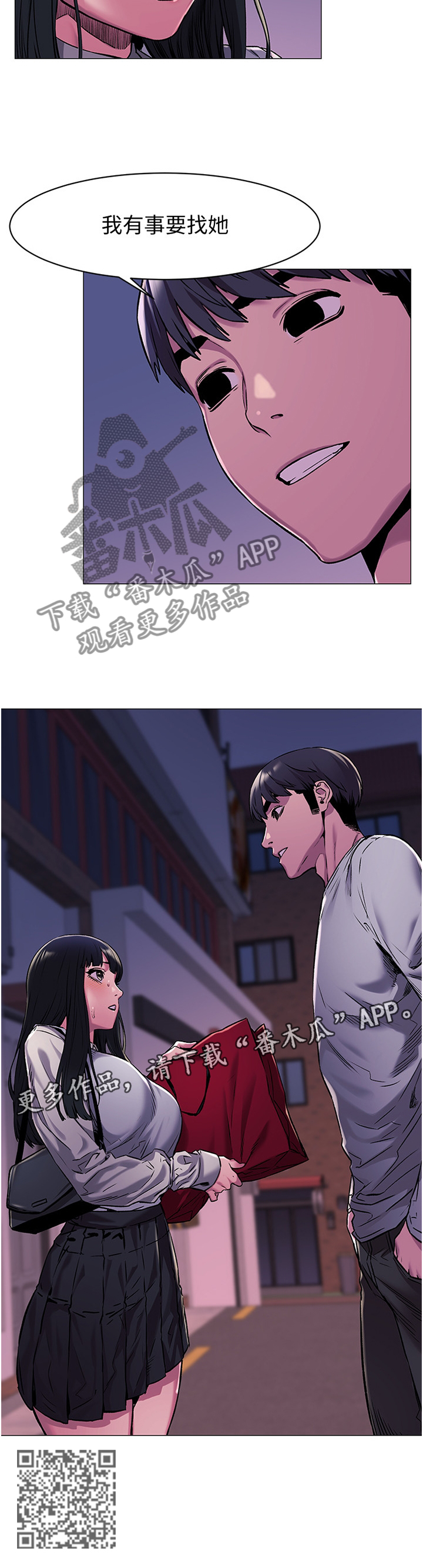 蚁后图片漫画,第110章：我有事找她3图