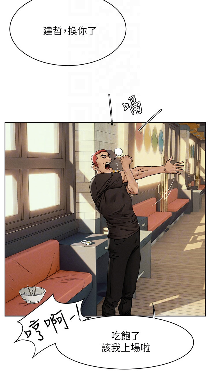 蚁窝多少钱一个漫画,第246章：紧迫的时间5图