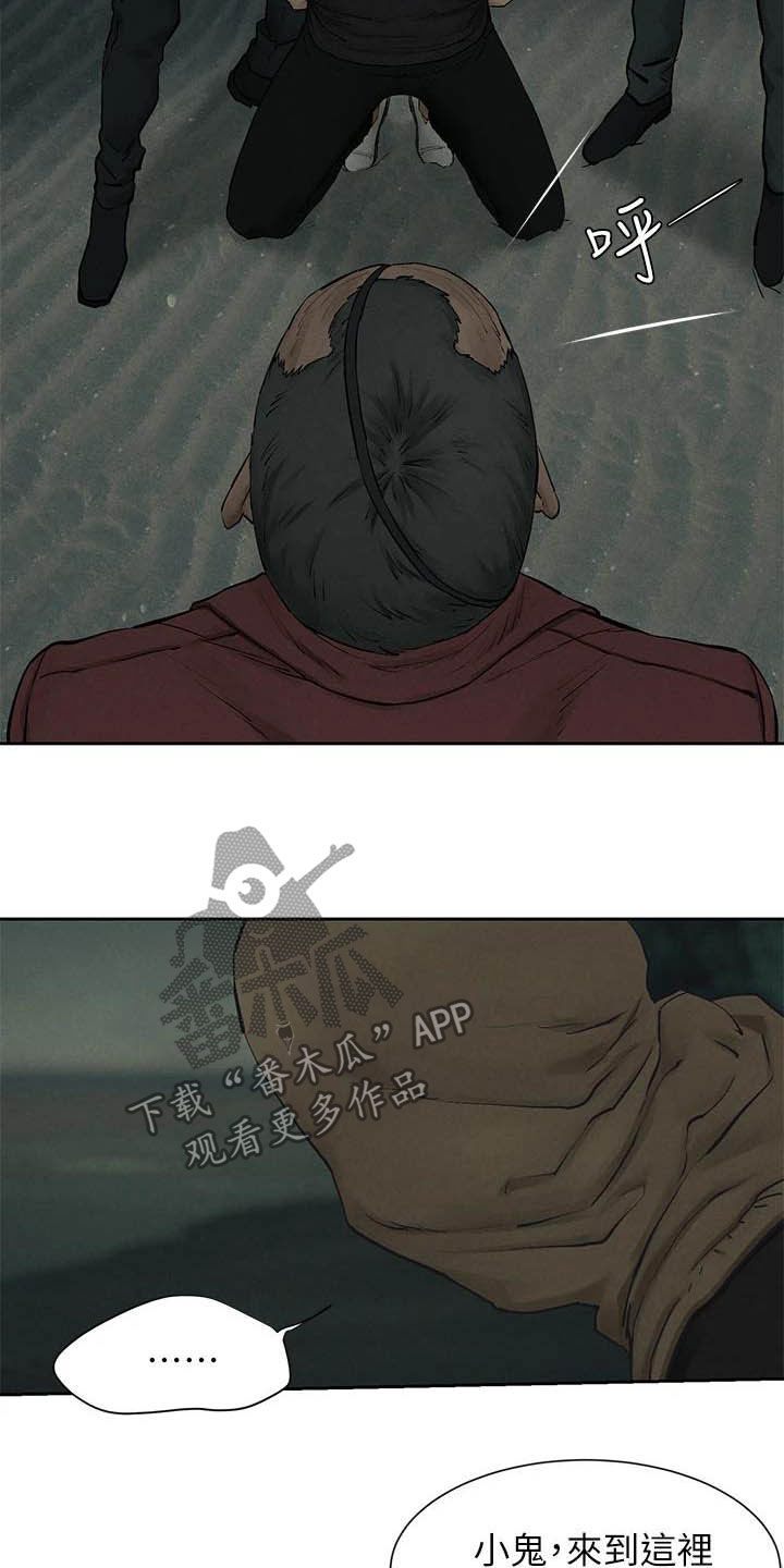 蚁黄通络胶囊漫画,第256章：郊外3图