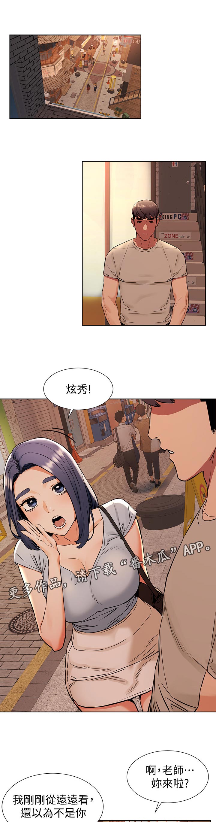 蚁窝漫画,第149章：金科玉律1图