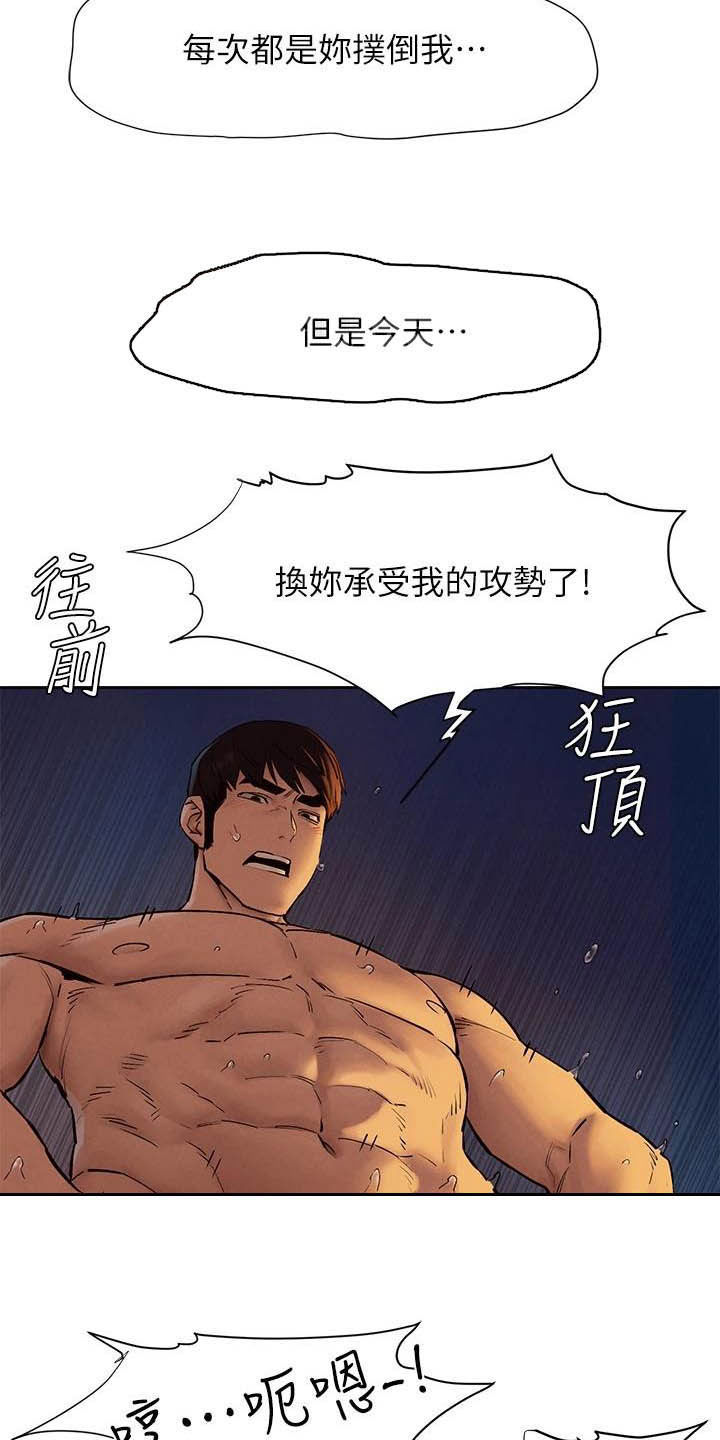 缅甸黑蚂蚁窝漫画,第251章：攻势2图