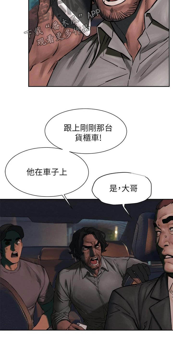 蚁窝漫画,第255章：带走2图