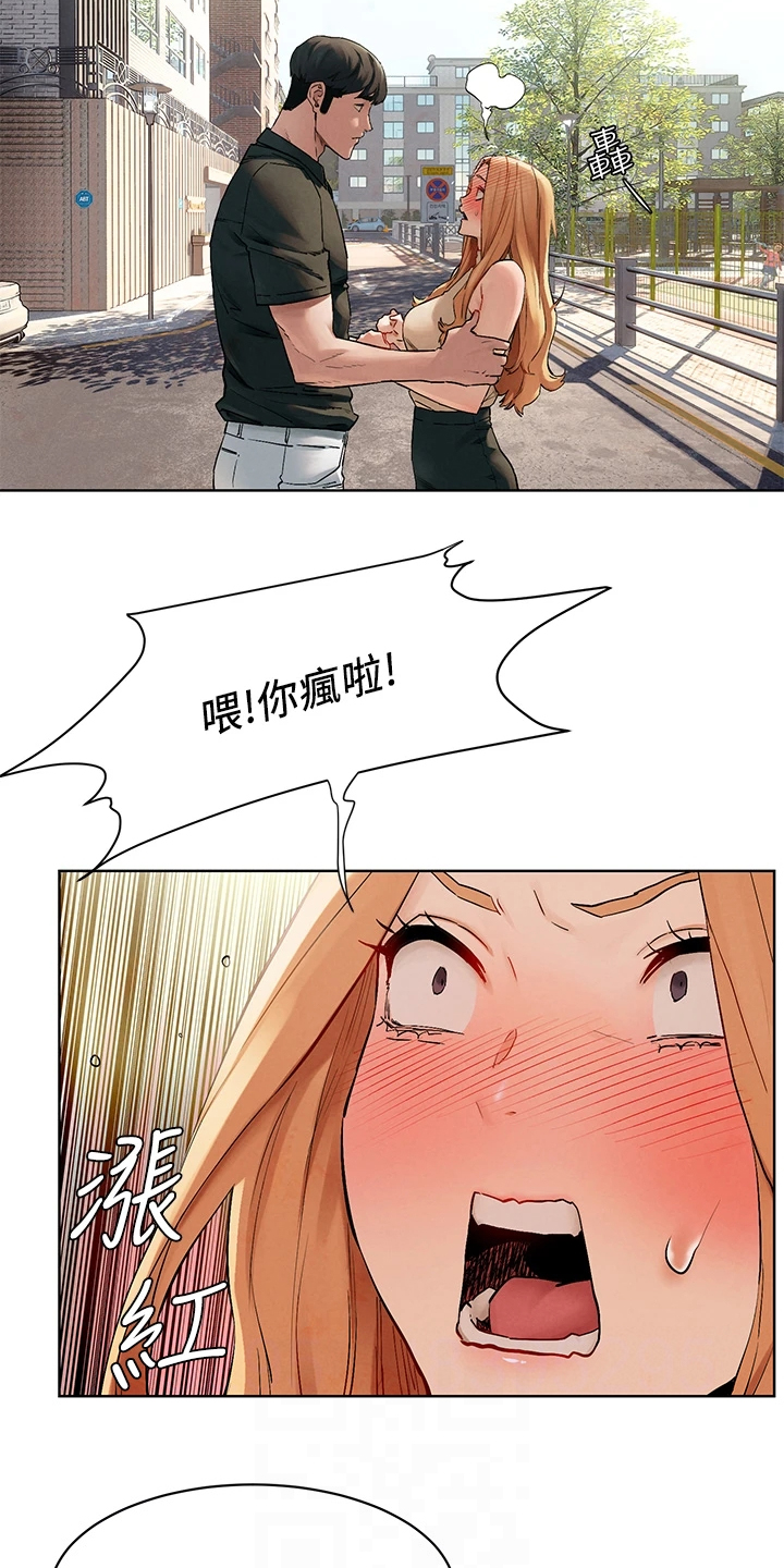 蚁窝英语怎么说漫画,第238章：断干净5图