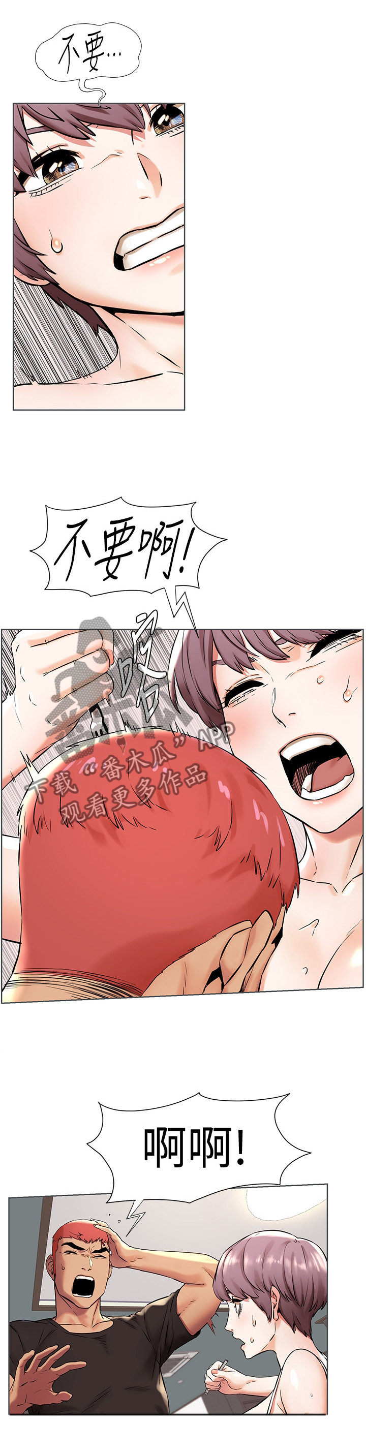 蚁窝怎么做漫画,第141章：逃跑5图