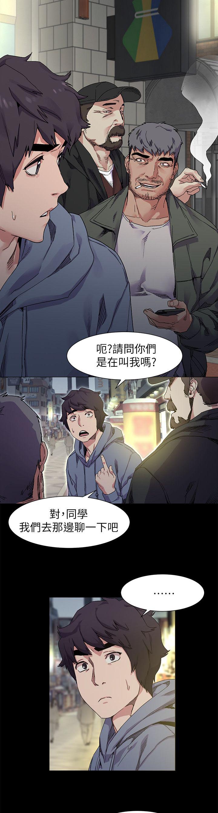 蚁窝英语怎么说漫画,第38章：冤家路窄3图