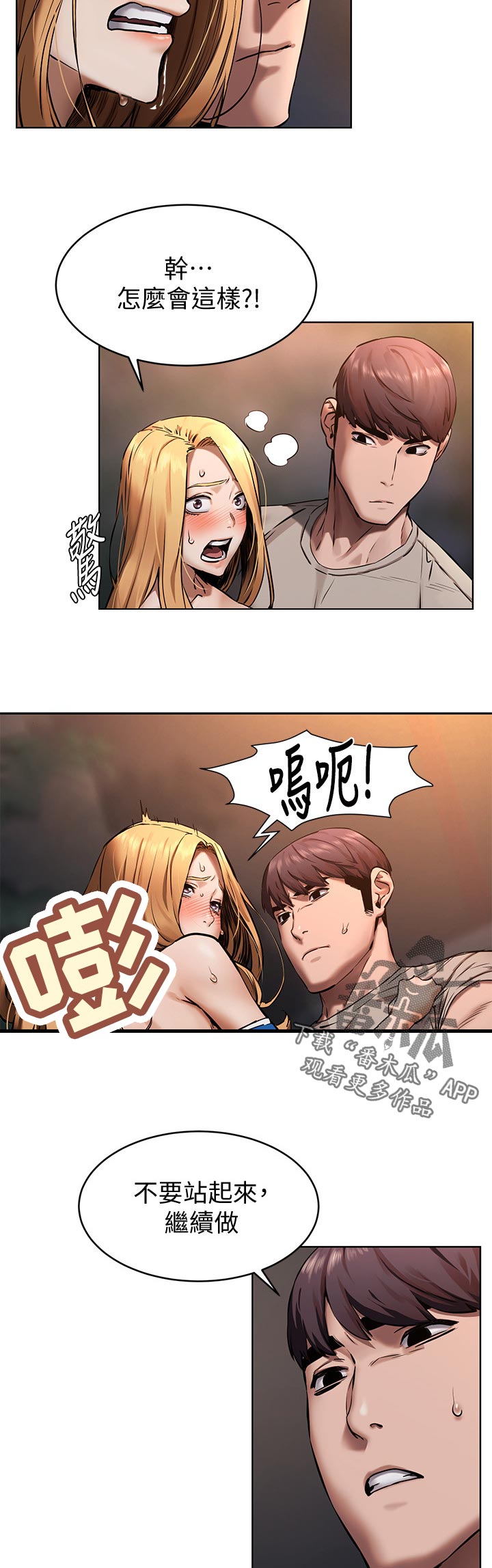 缅甸黑蚂蚁窝漫画,第162章：王八蛋3图