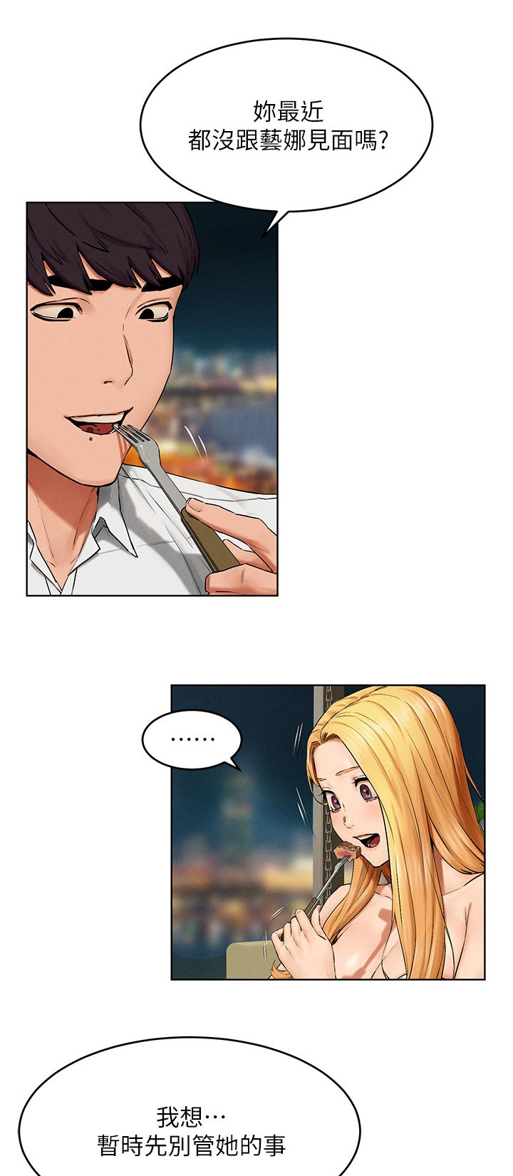 蚁窝漫画,第188章：你很漂亮5图