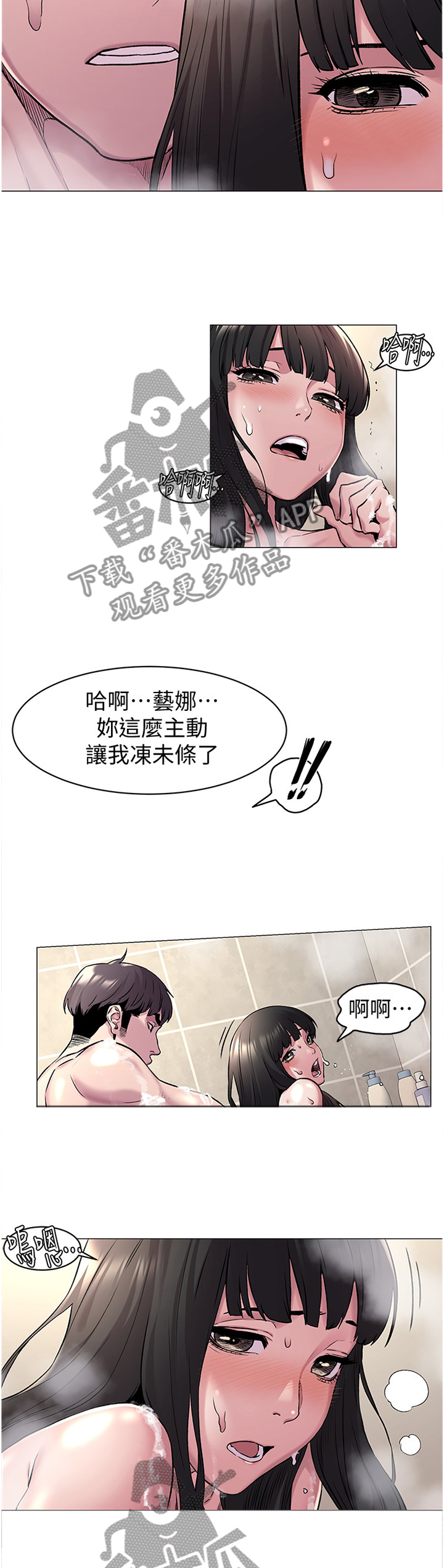 家里出现蚂蚁怎么找到蚂蚁窝漫画,第110章：我有事找她5图
