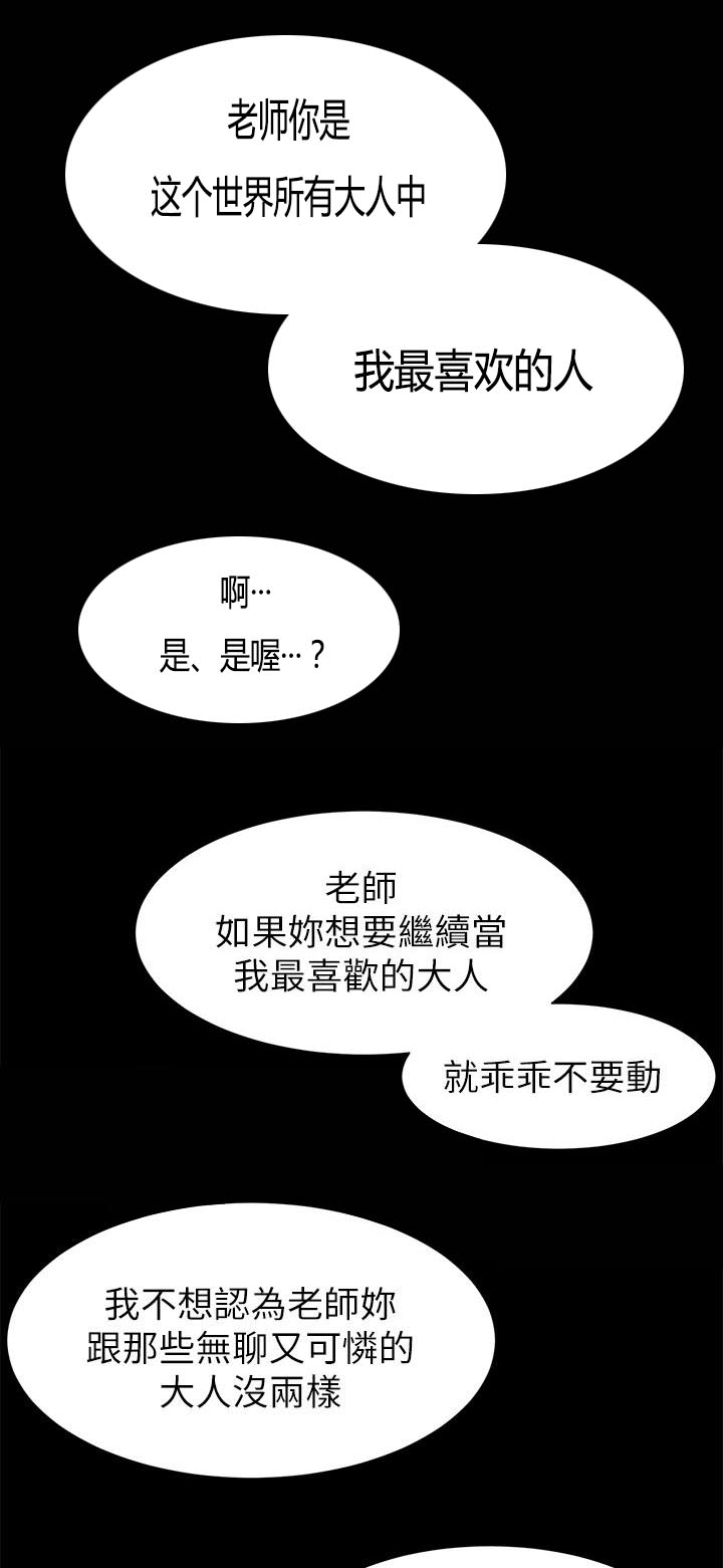墓有蚂蚁窝漫画,第32章：我最喜欢的人1图