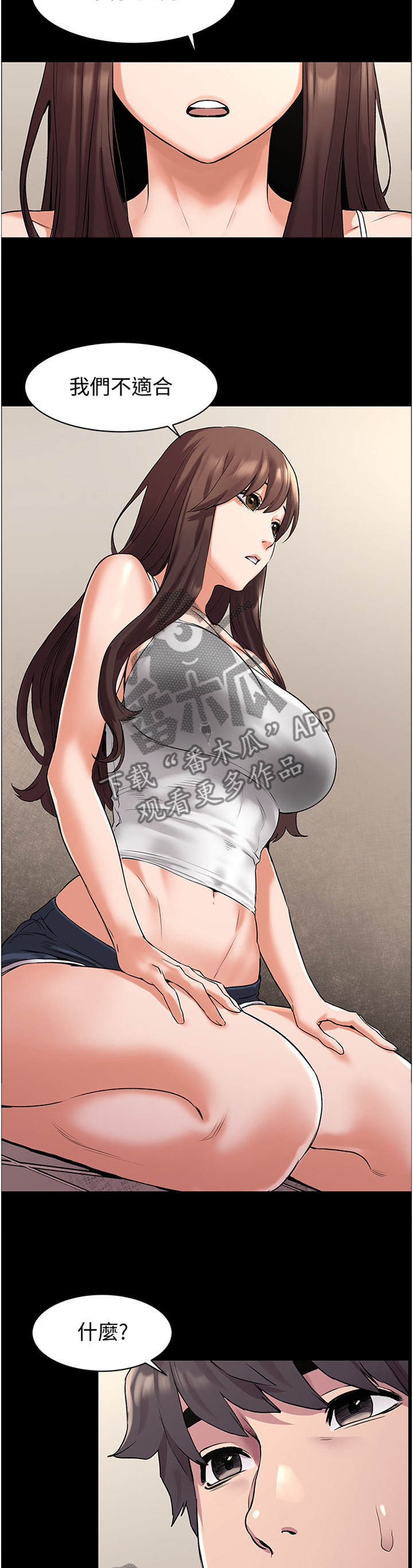 蚂蚁迷路了怎么回蚁窝漫画,第103章：实情2图