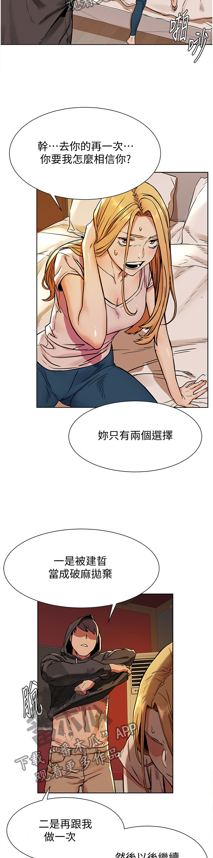 家里出现蚂蚁怎么找到蚂蚁窝漫画,第139章：害怕1图