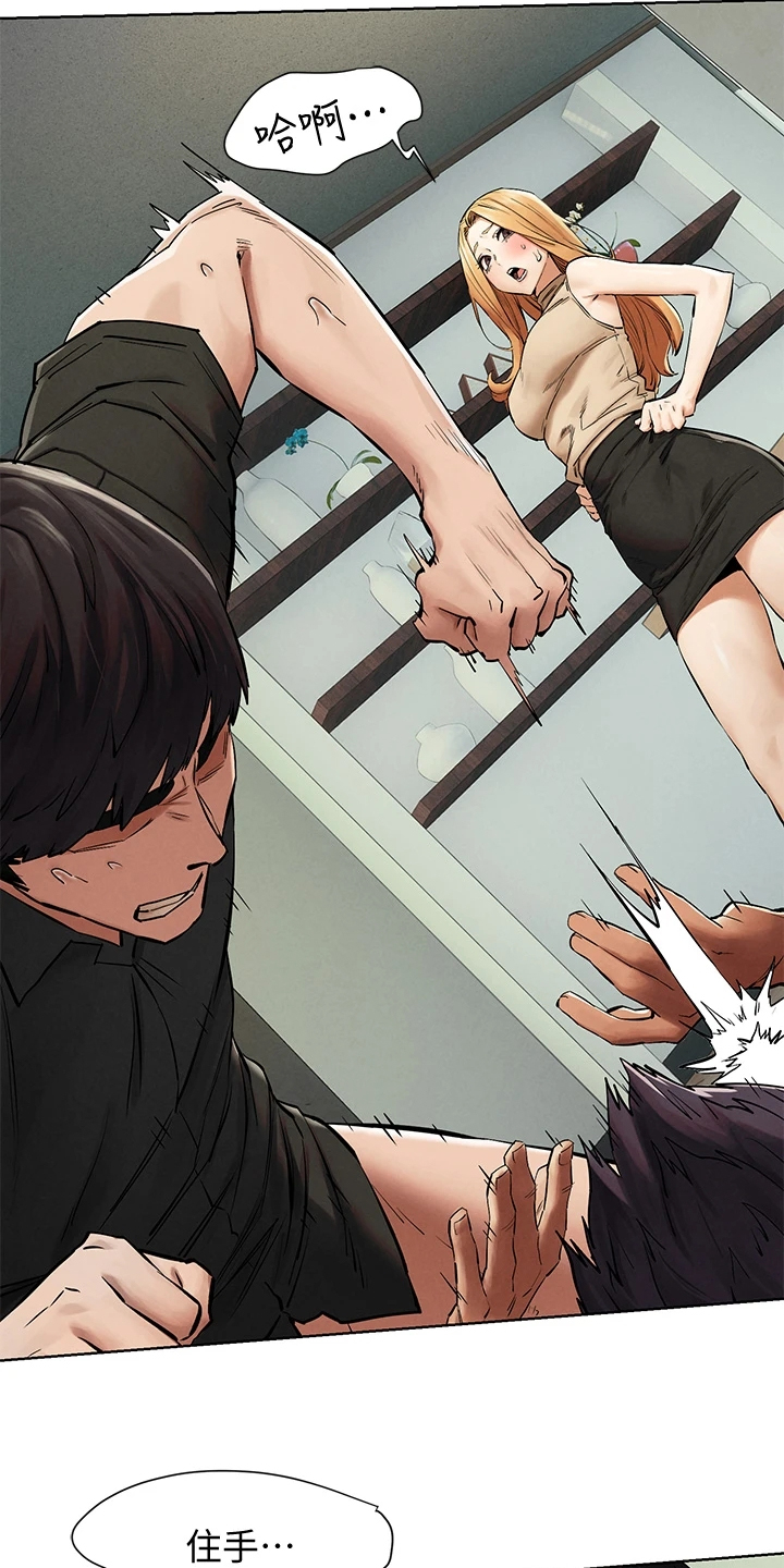 缅甸黑蚂蚁窝漫画,第234章：关你屁事1图