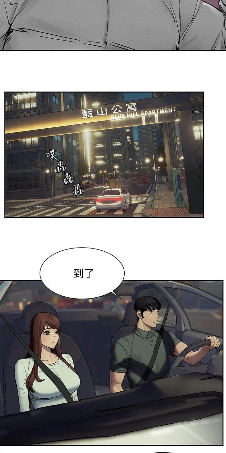 蚁窝漫画,第255章：带走4图