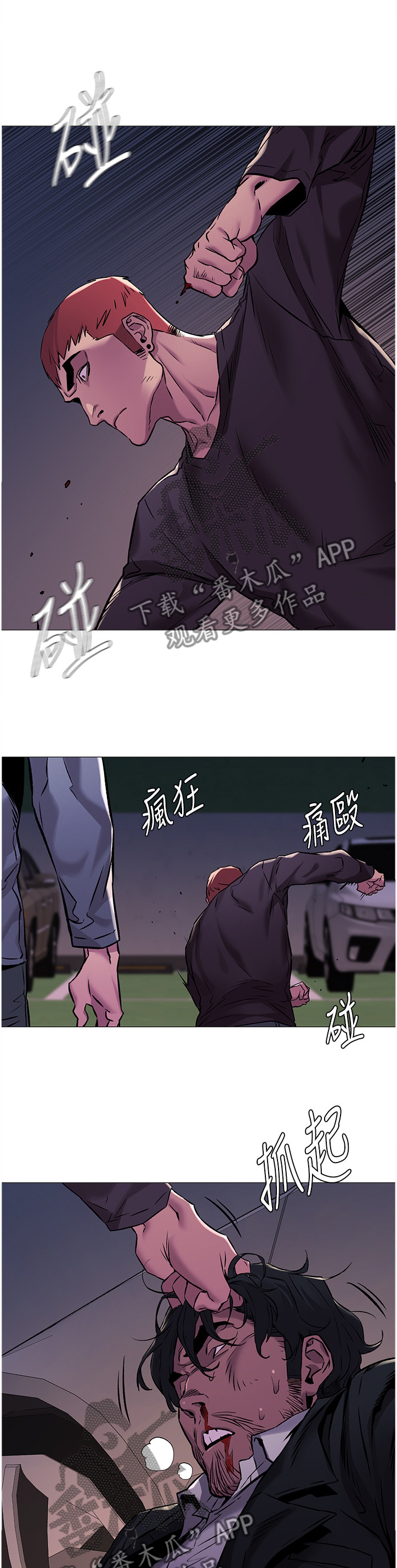 蚁窝智慧餐厅漫画,第113章：勒索3图
