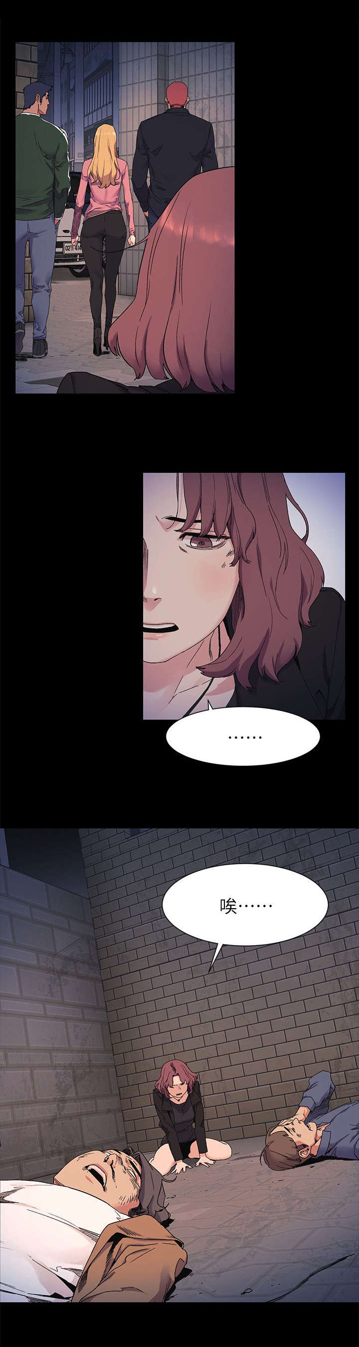 家里出现蚂蚁怎么找到蚂蚁窝漫画,第42章：殴打5图