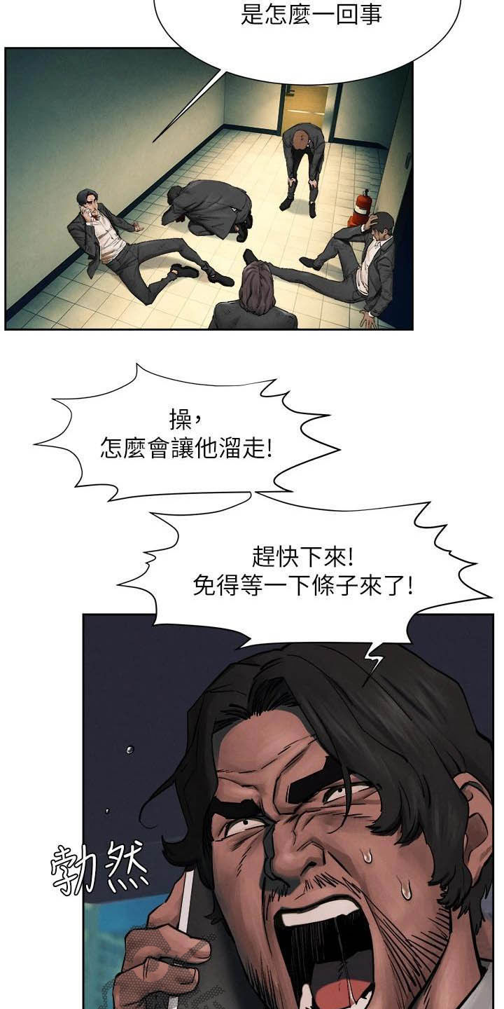 蚁窝漫画,第255章：带走1图