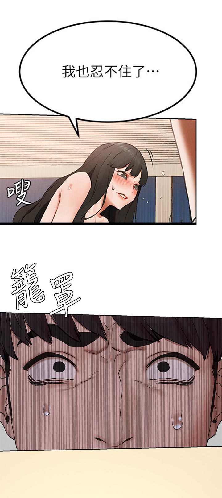 蚁窝智慧食堂漫画,第209章：跟我一起5图