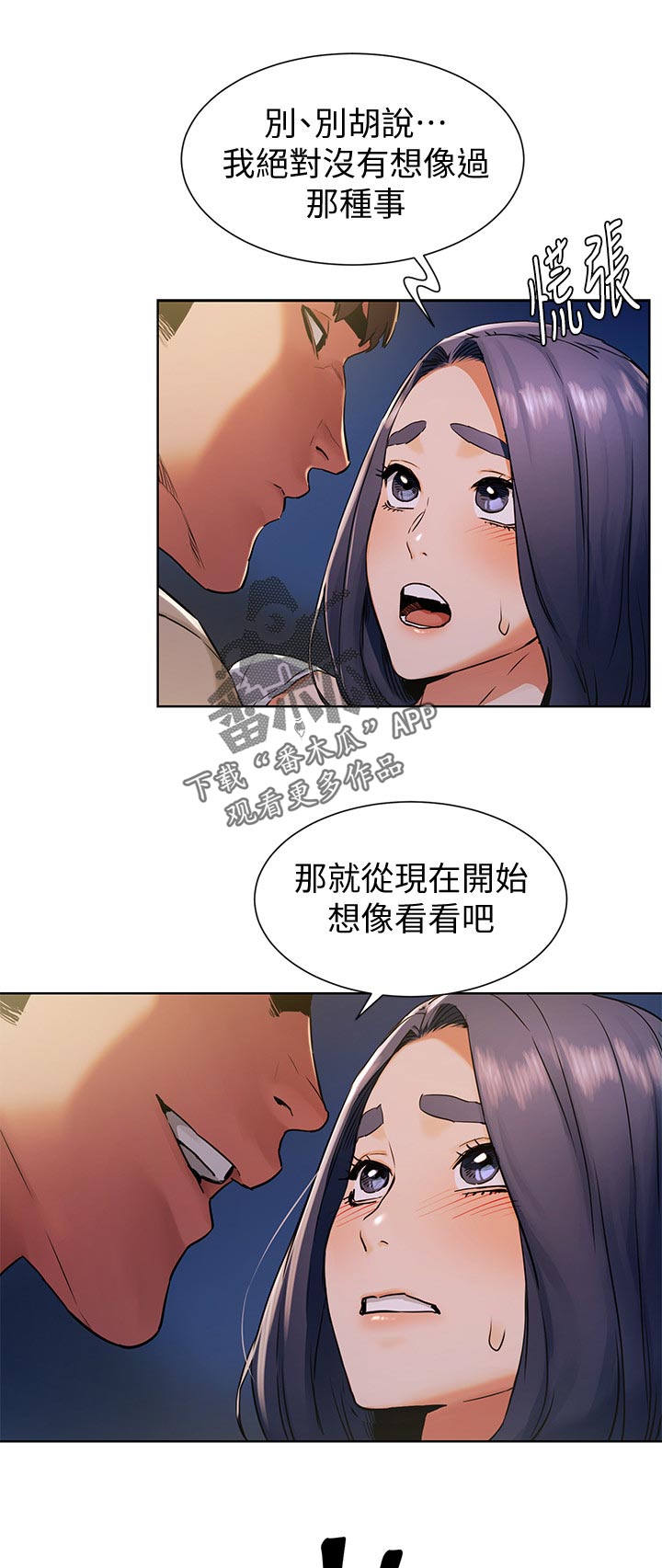 蚁窝怎么做漫画,第151章：现在开始1图