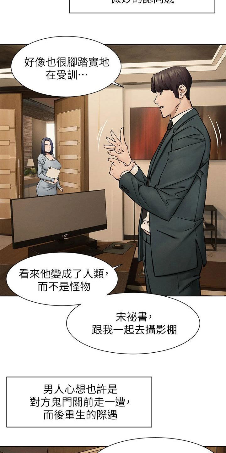 蚁窝网络漫画,第263章：校园暴力5图