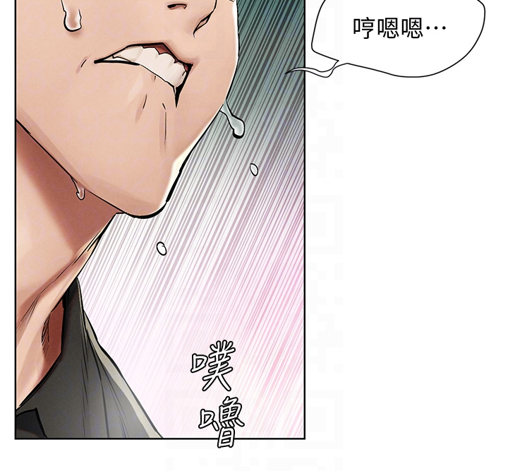 梦见火烧蚂蚁窝漫画,第234章：关你屁事5图