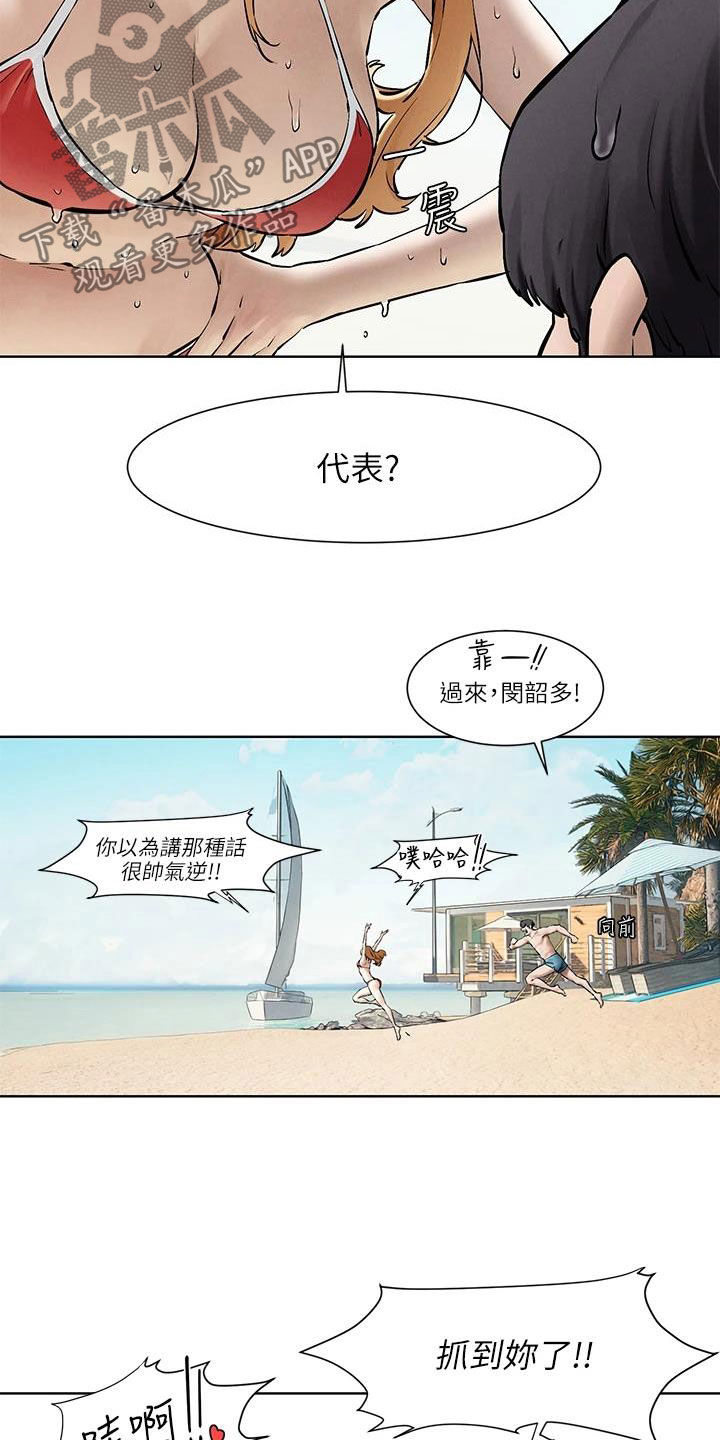 蚁后图片漫画,第265章：你要求婚吗？（完结）5图