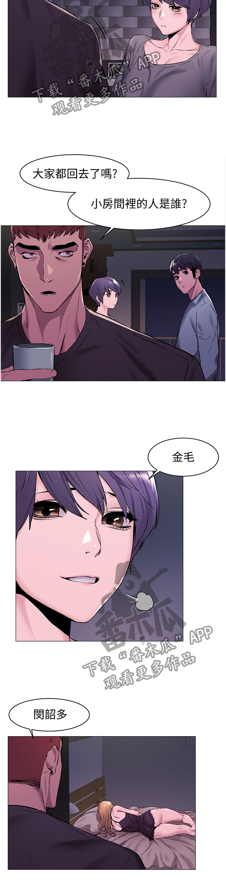 蚁窝结构图漫画,第114章：回家4图