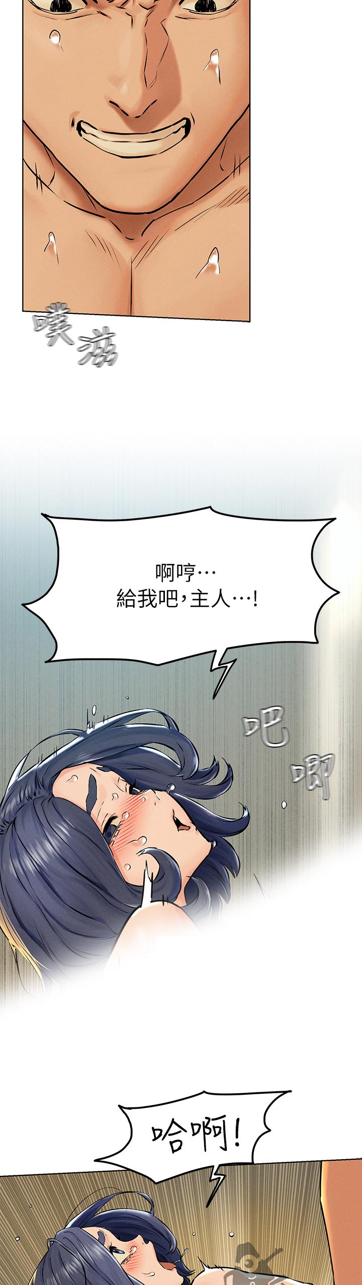 蚁窝树漫画,第205章：终于找到了3图