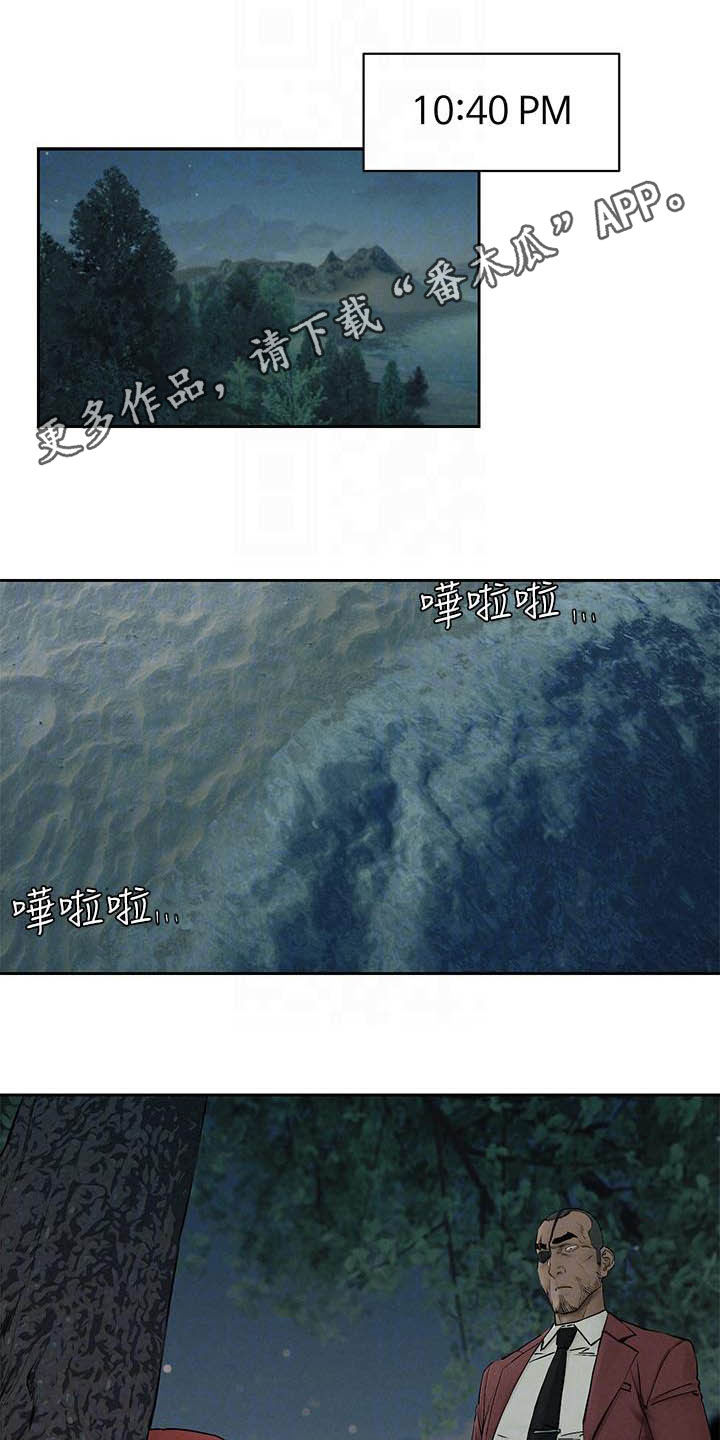 蚁窝多少钱一个漫画,第257章：殴打1图