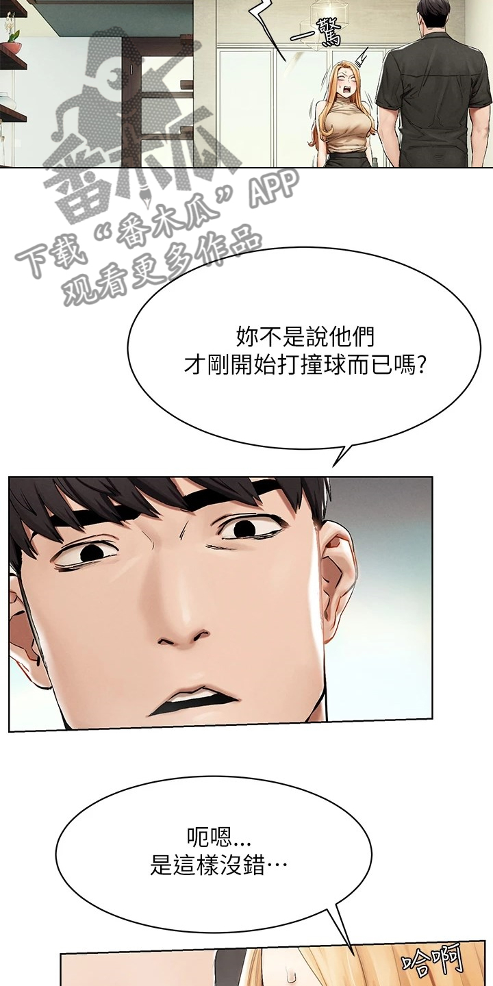 火烧蚂蚁窝漫画,第232章：都回去了2图