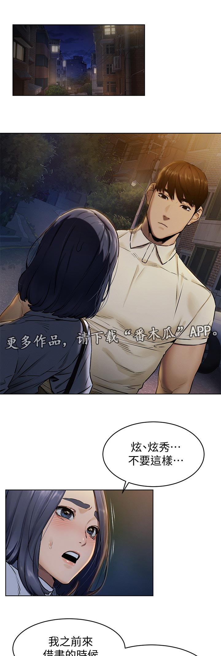 蚁窝漫画,第170章：认清自我1图