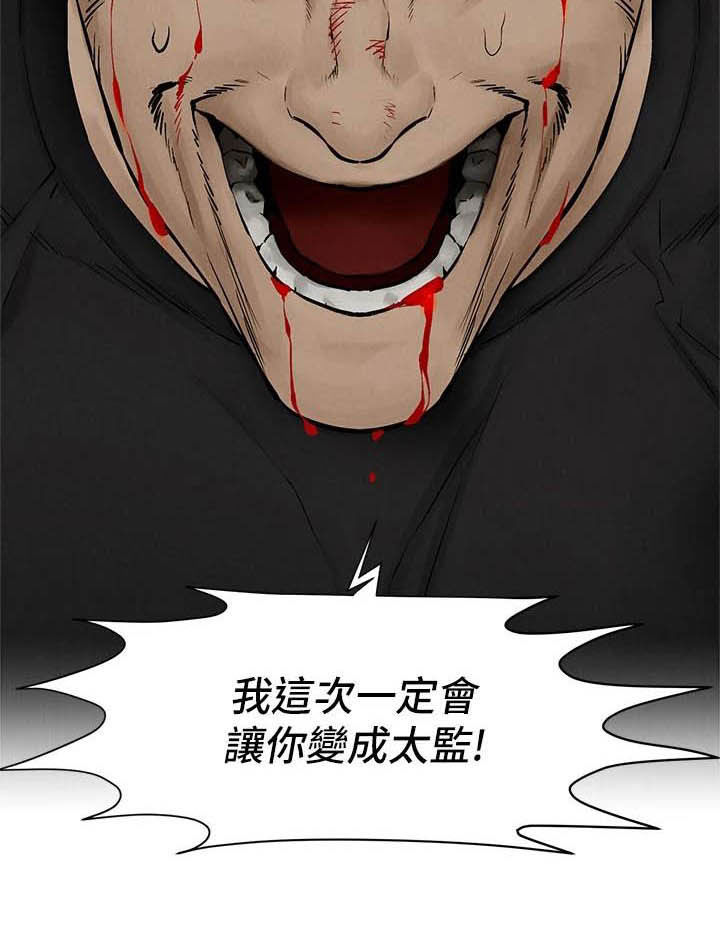 蚁窝多少钱一个漫画,第257章：殴打4图