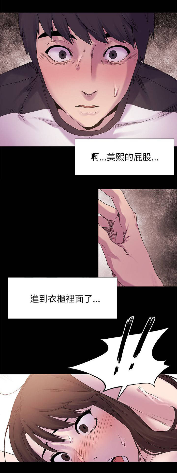 家里发现一只白蚁是不是意味着家里有蚁窝漫画,第18章：最棒的2图