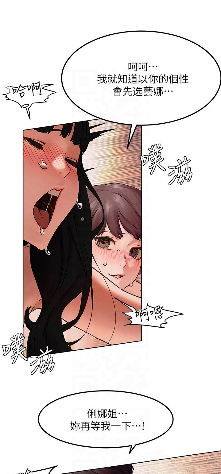 蚁窝网怎样购买视频漫画,第210章：等我一下2图