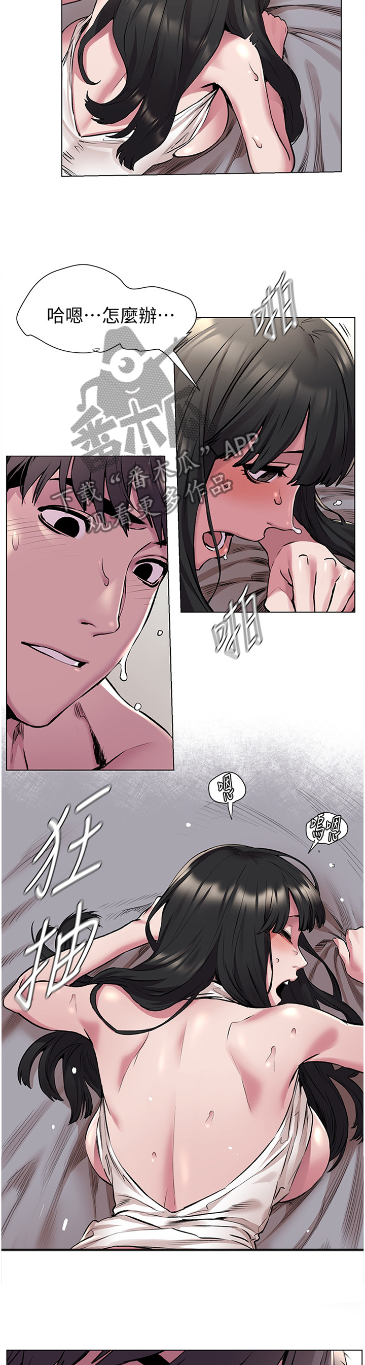 蚁窝漫画,第108章：时间到了!1图