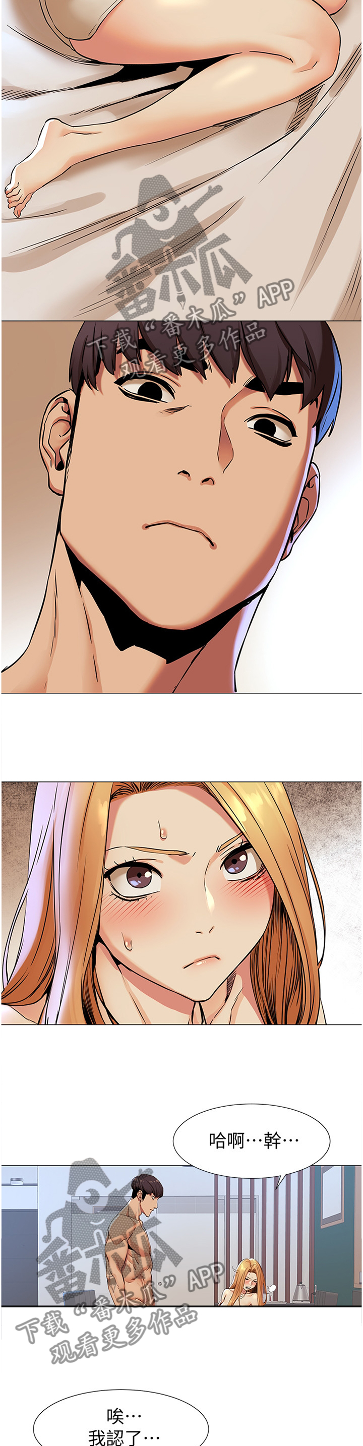 蚁窝怎么做漫画,第132章：要求3图