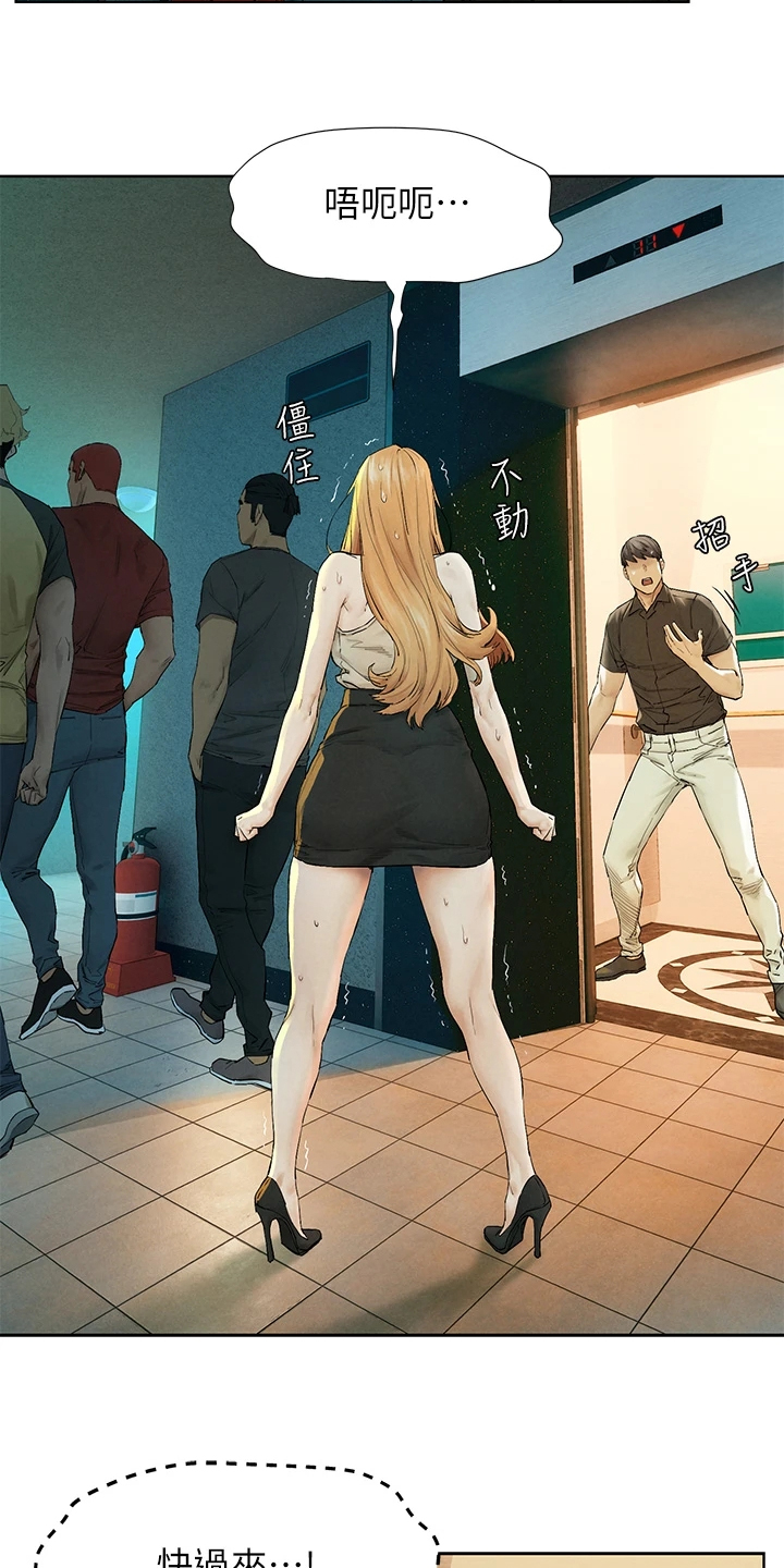 梦见火烧蚂蚁窝漫画,第235章：正遇1图