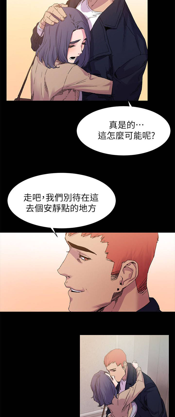蚁窝怎么做漫画,第31章：有趣的东西3图