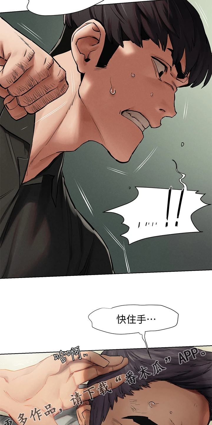 缅甸黑蚂蚁窝漫画,第234章：关你屁事2图