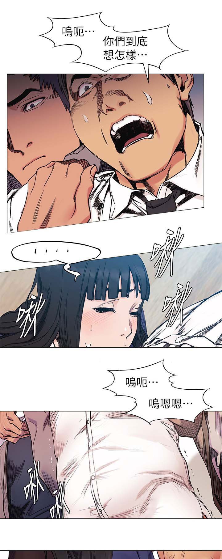 蚁窝漫画,第53章：斧头1图