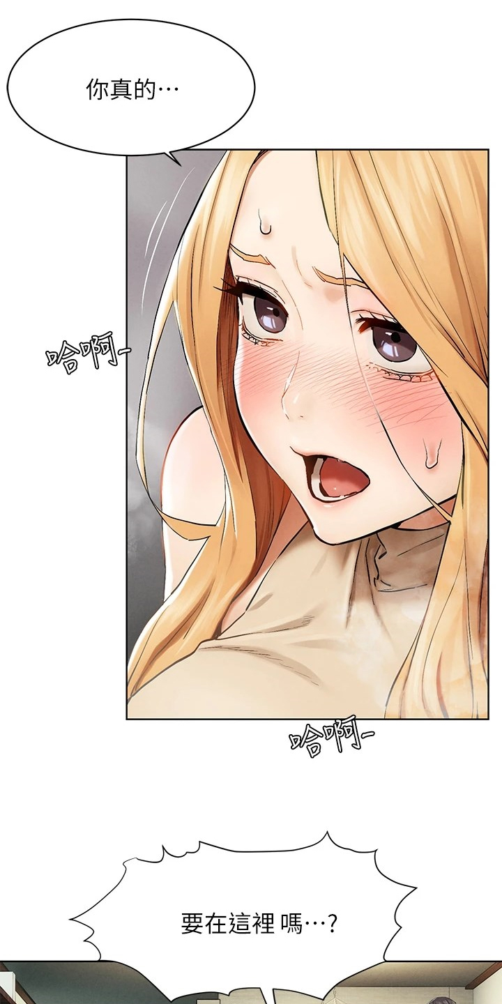 火烧蚂蚁窝漫画,第232章：都回去了1图